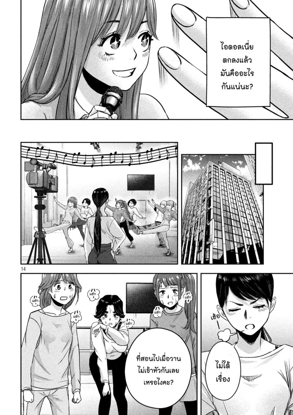 Watashi no Arika 11 14