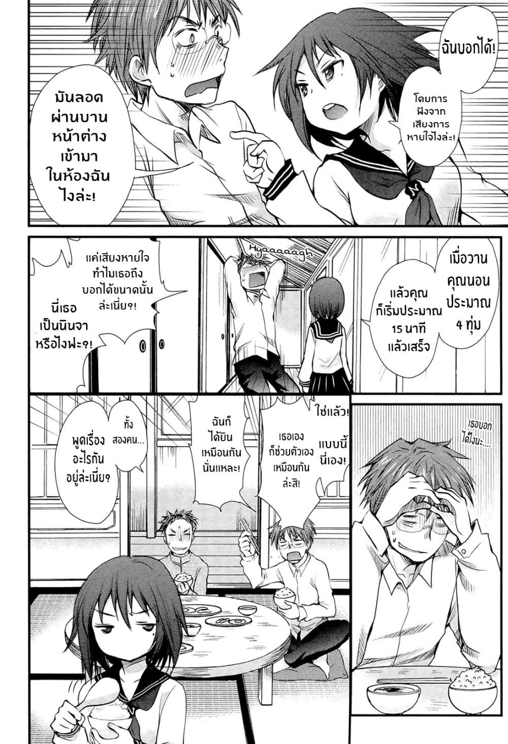 Henjo – Hen na Joshi Kousei Amaguri Senko ตอนที่ 2 (4)