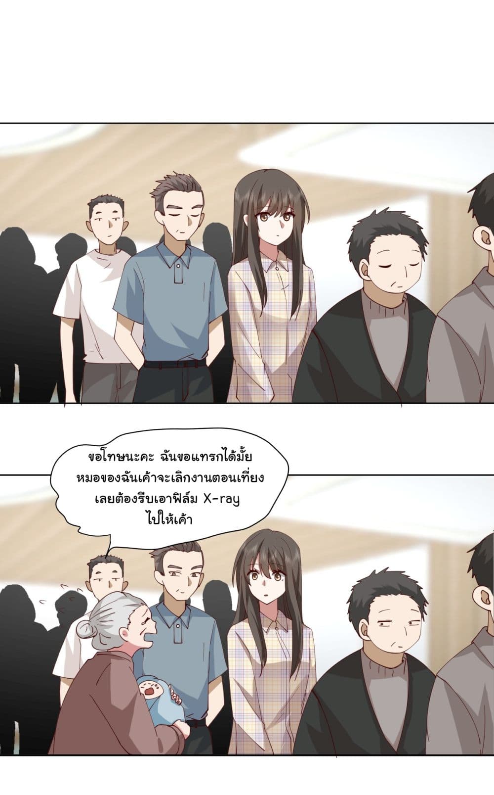 I Really Don’t Want to be Reborn 82 29