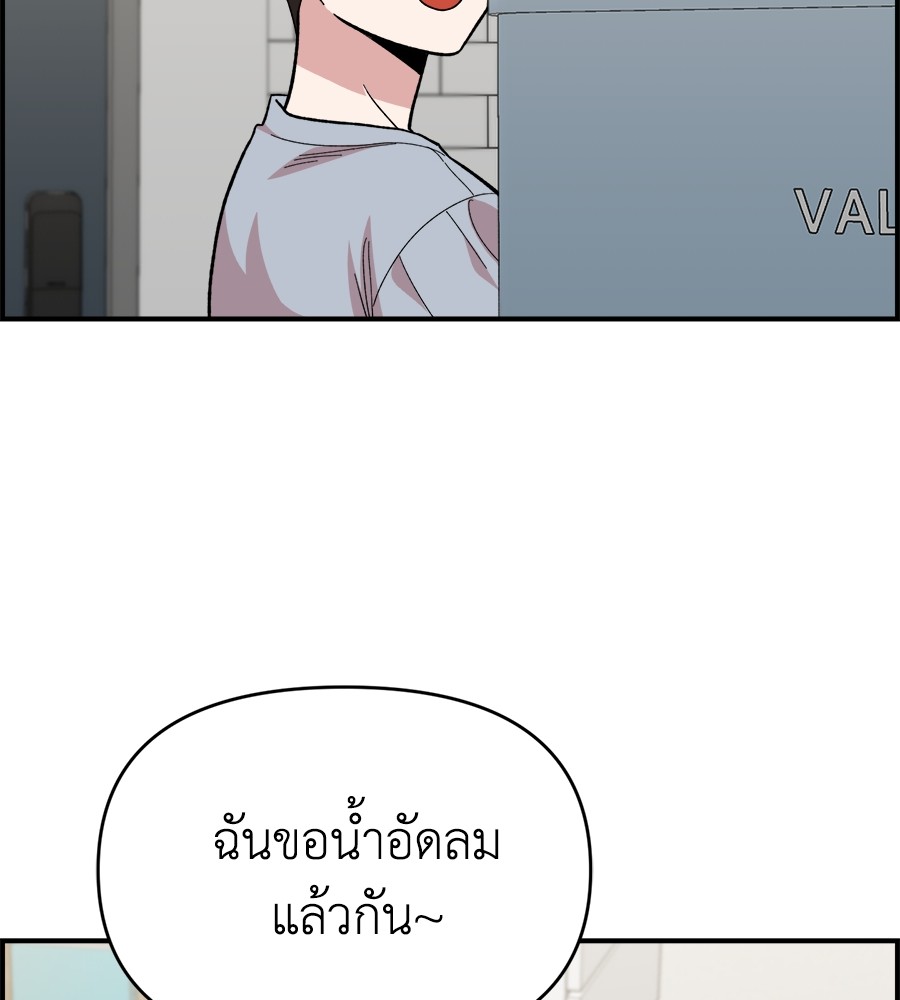 Childhood Friend Complex 7 (93)