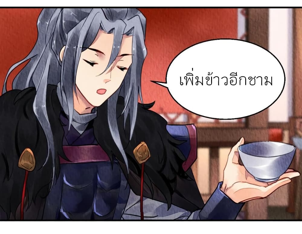 Chen Danzhu’s Revenge ตอนที่ 86 (8)