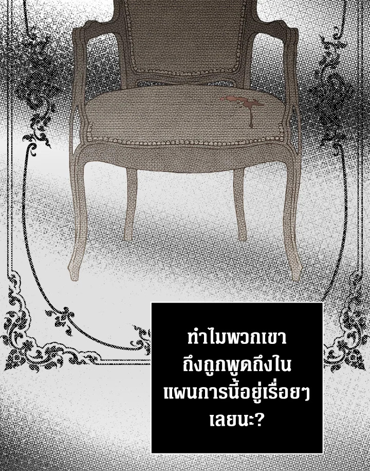 The Lady’s Secret 10 085