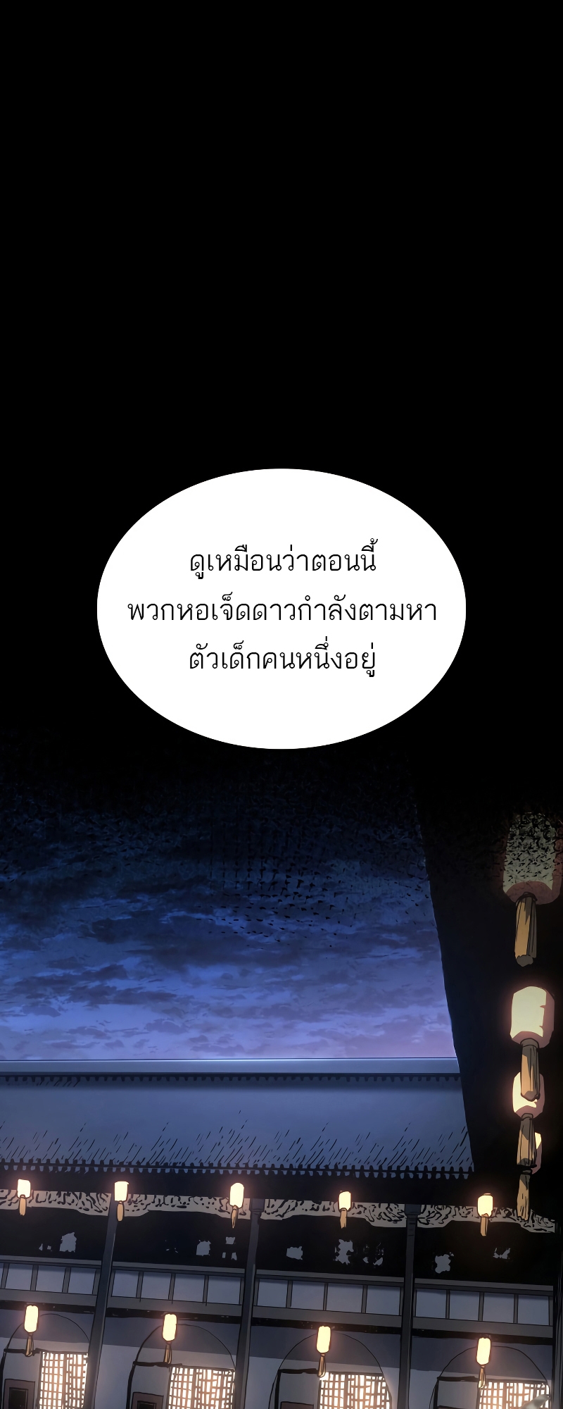 Reaper of the Drifting Moon 60 1 11 660059