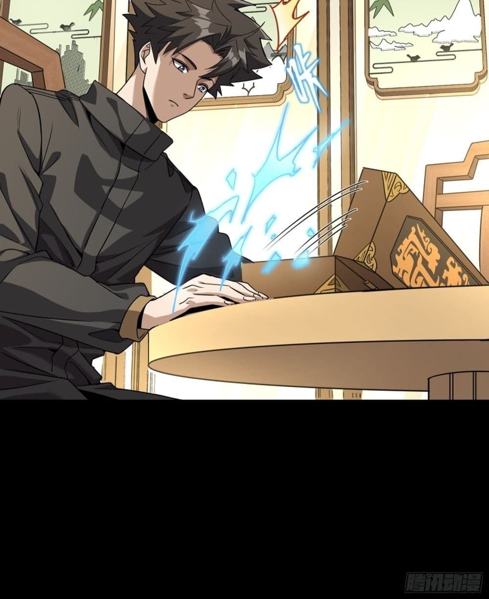 Legend of Star General ตอนที่ 89 (46)