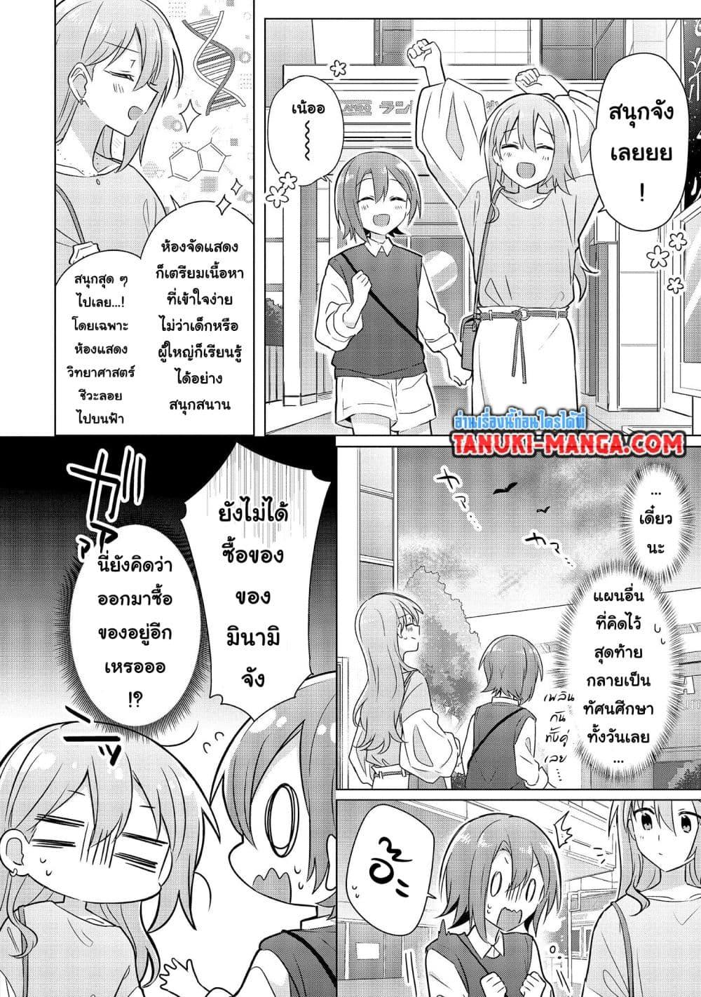 Do Shitara Osananajimi No Kanojo 5.2 09