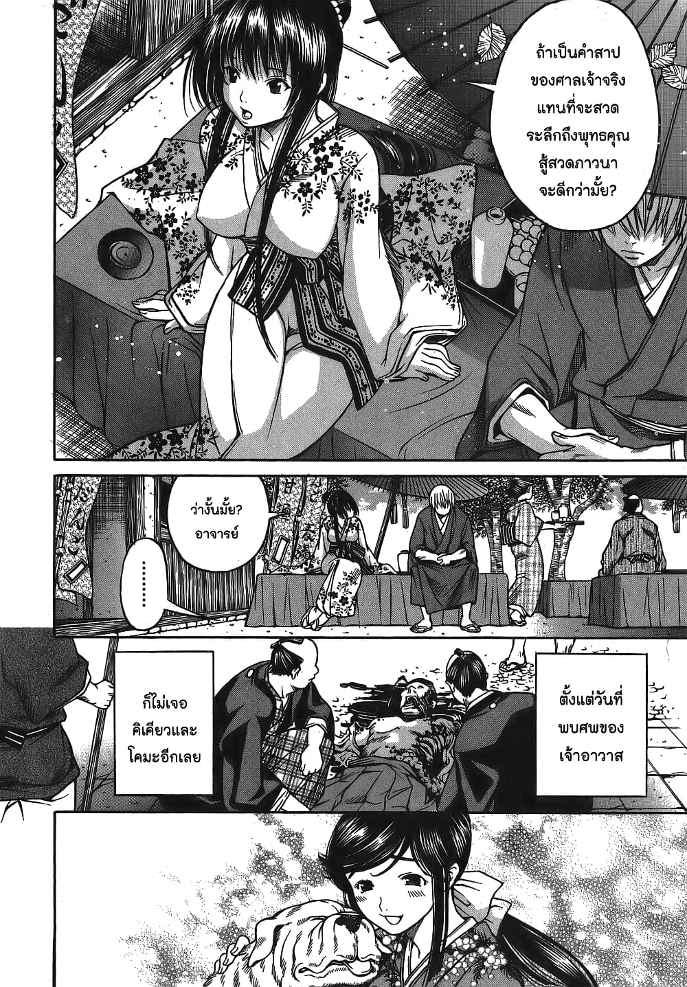 Ateya no Tsubaki 6 (4)