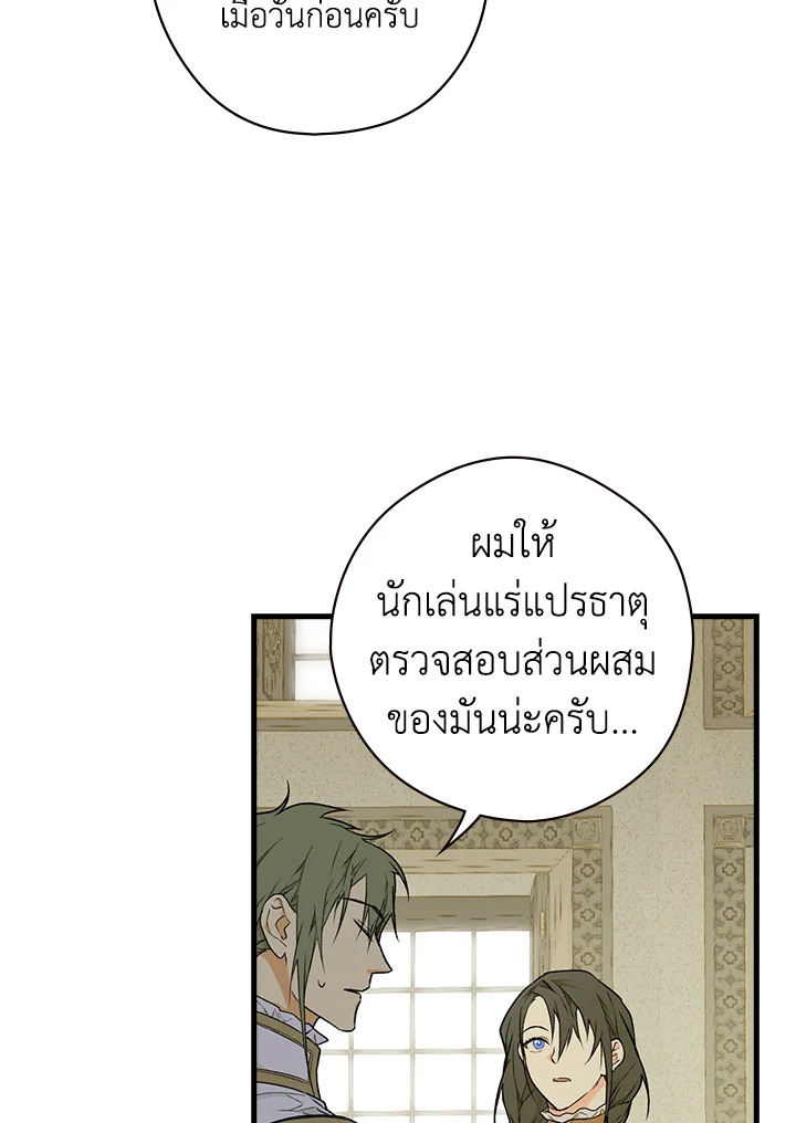 The Lady’s Secret 15 017