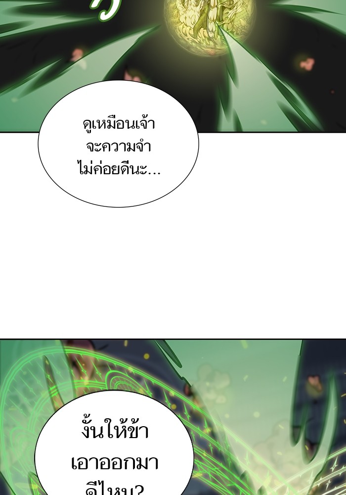 Tower of God 575 (101)