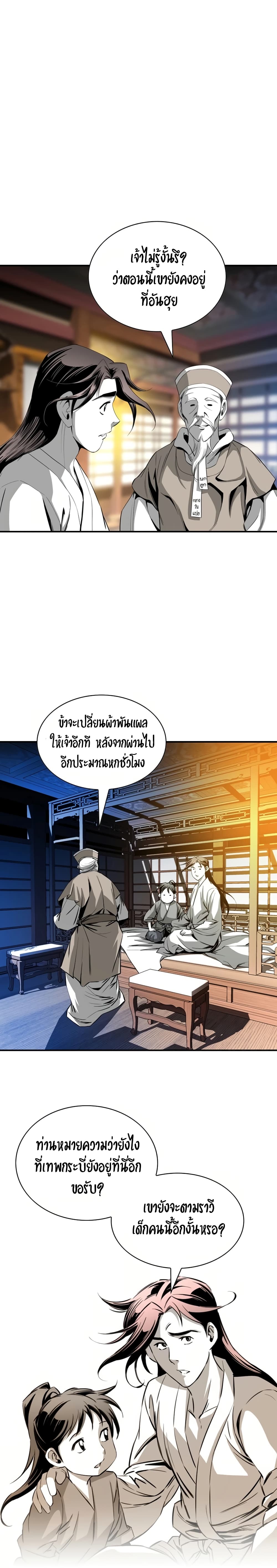 Way to Heaven ตอนที่ 40 (19)