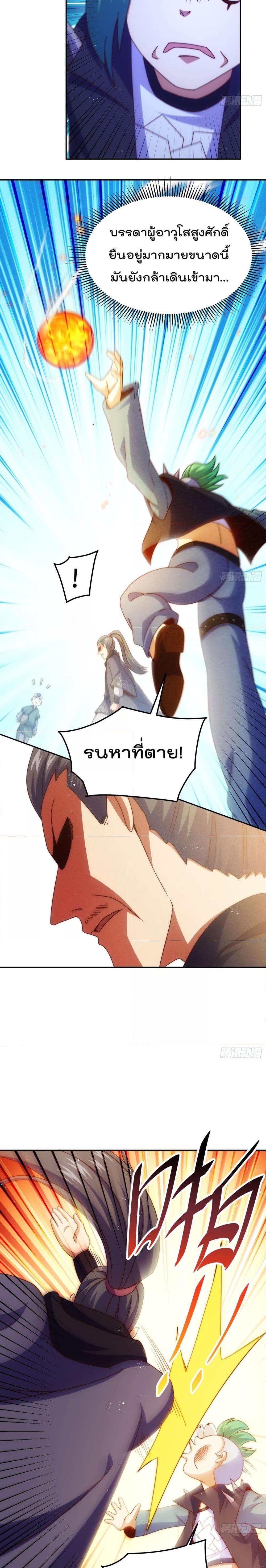 Who is your Daddy ตอนที่ 246 (16)