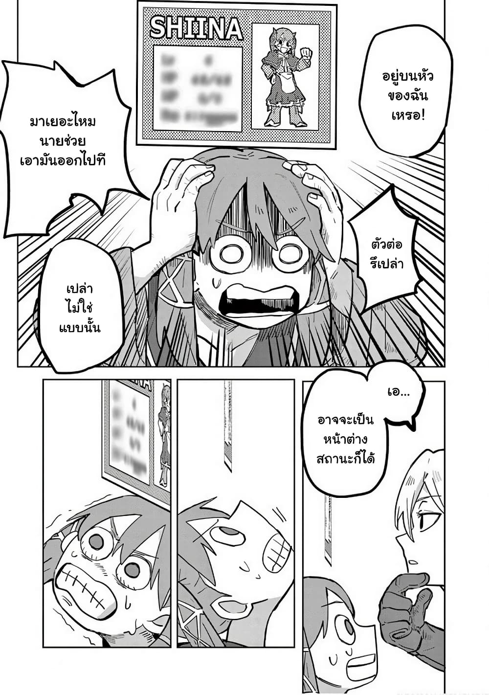 Isekai Arigatou 2 12