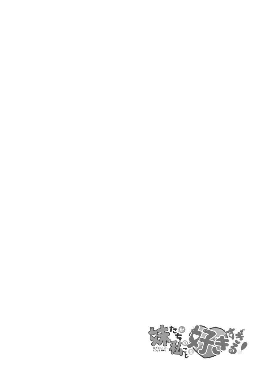 Imouto tachi ga watashi 5 02