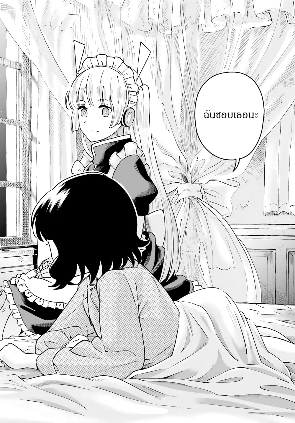 Papa no Sexy Doll ตอนที่ 10.2 (8)
