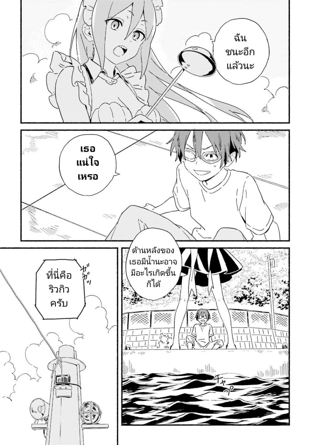 Nagisa no Shark Maid ตอนที่ 1 (10)