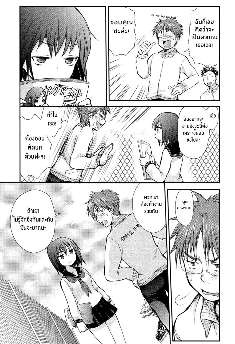 Henjo – Hen na Joshi Kousei Amaguri Senko ตอนที่ 2 (11)