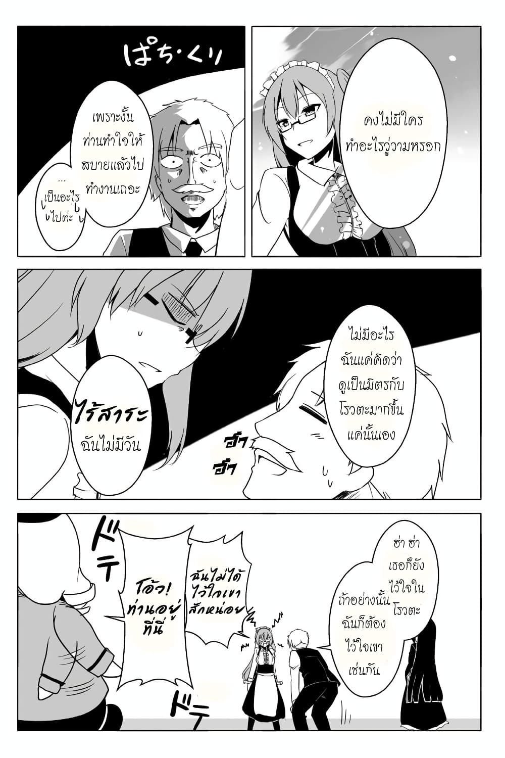 Wanwan ตอนที่ 14 (7)