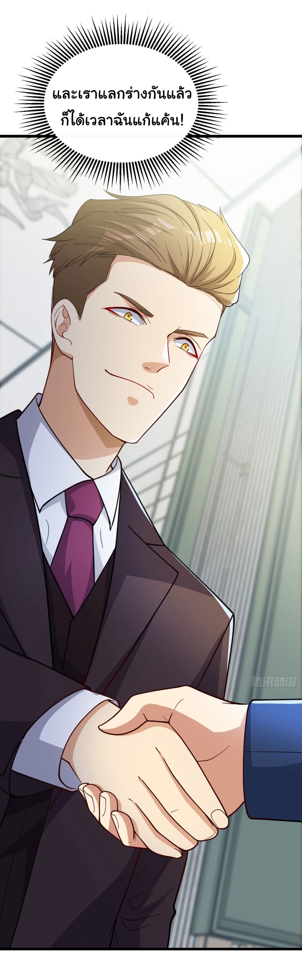 Life Exchange Club ตอนที่ 3 (34)