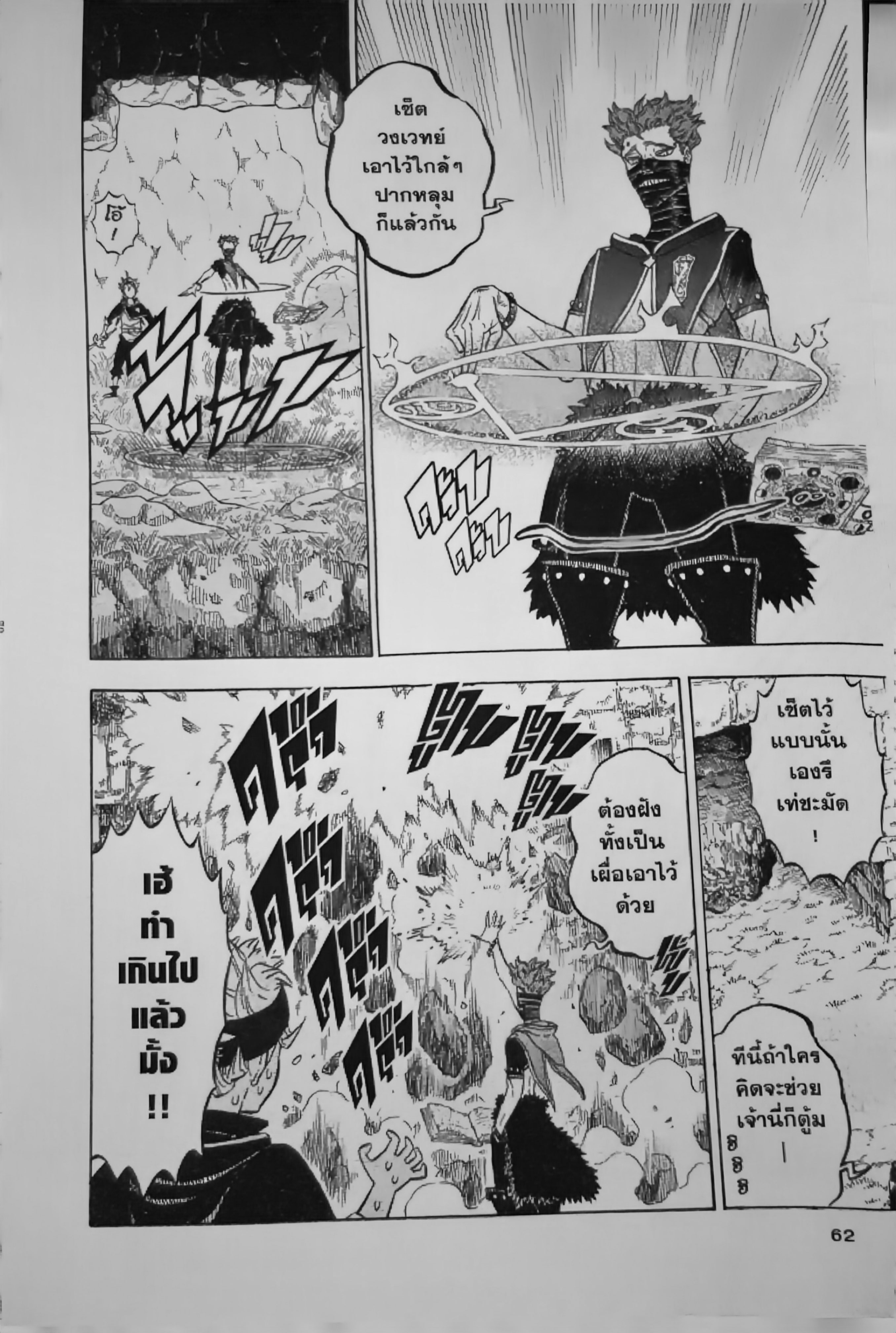 Black Clover124 (4)
