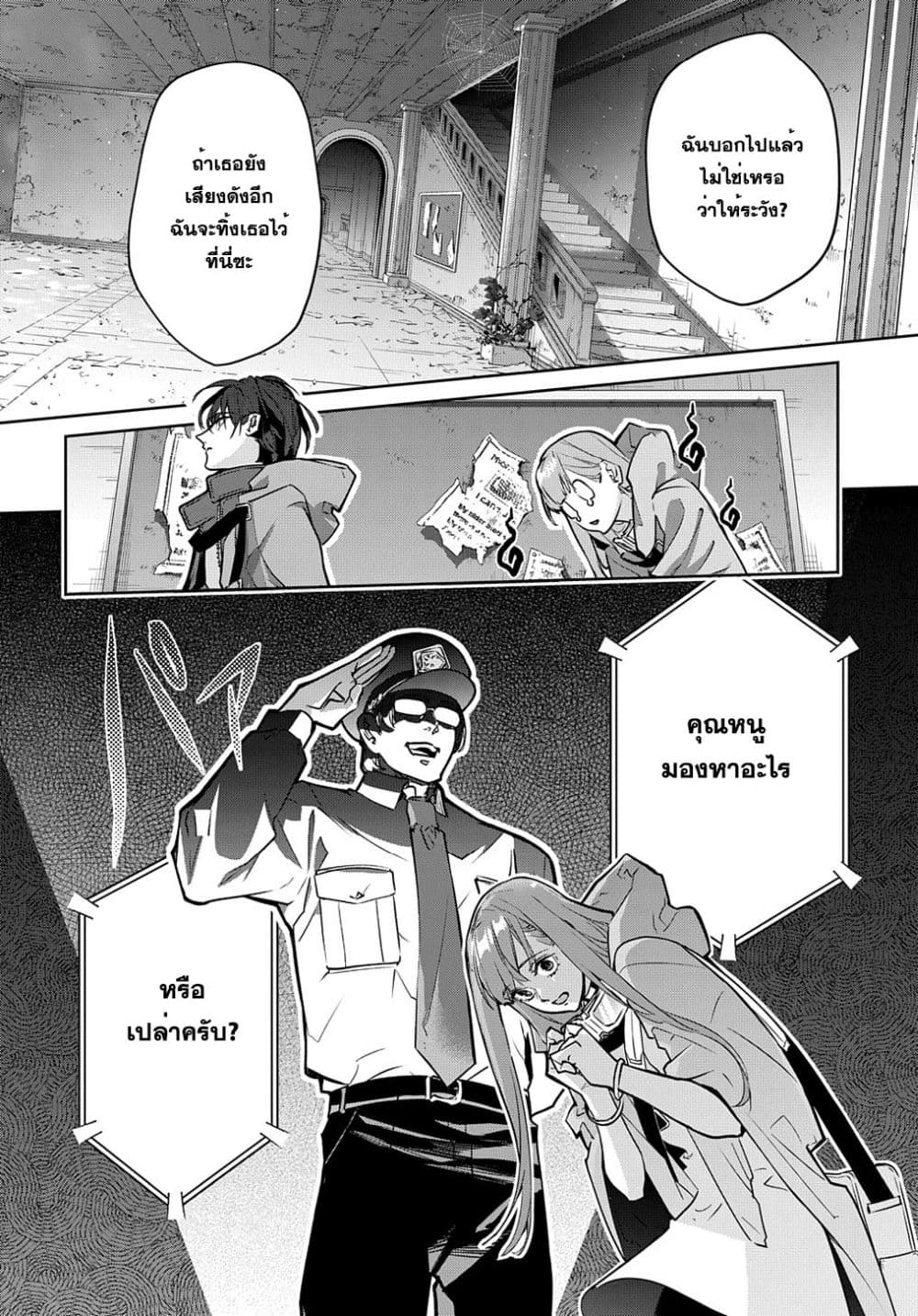 Hametsu no Oukoku อาณาจักรแห่งการล่มสลาย ตอนที่ 22 (21)
