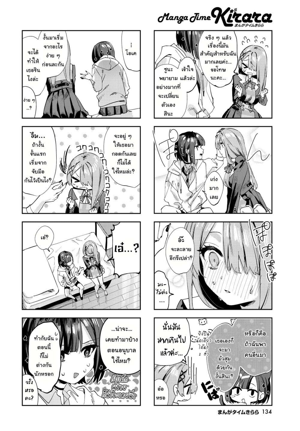 Convenient Semi Friend 2 04