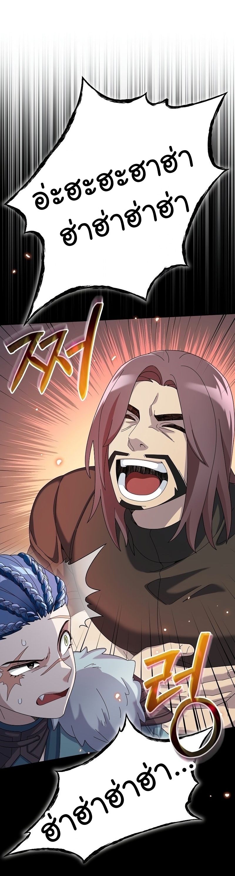 The Newbie Is Too Strong ตอนที่62 (8)