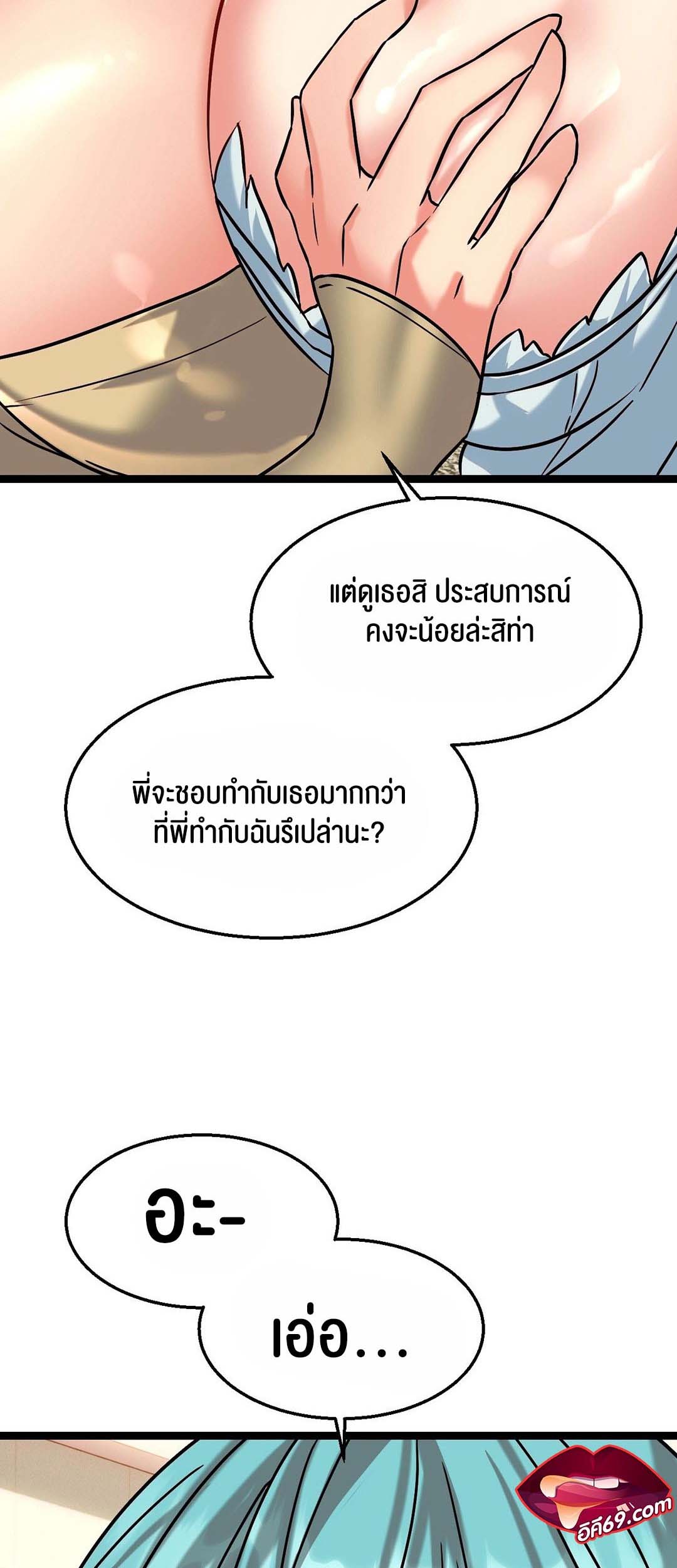 อ่านโดจิน เรื่อง Chewy 12 54