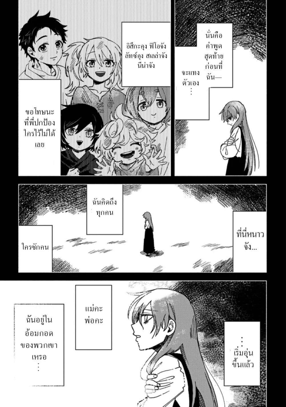 B Rank Adventurer With an Evil Look Becomes a Daddy to the Protagonist and His Childhood Friends 10 
