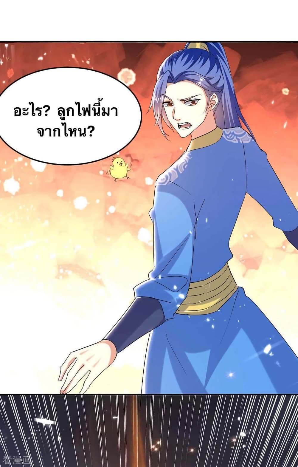 Strongest Leveling ตอนที่ 289 (26)