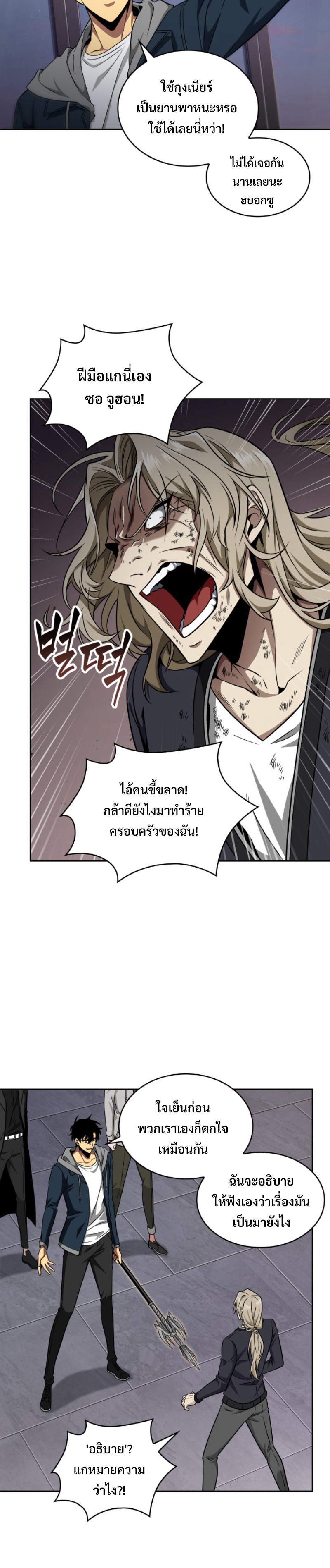 tomb raider king 286 (20)