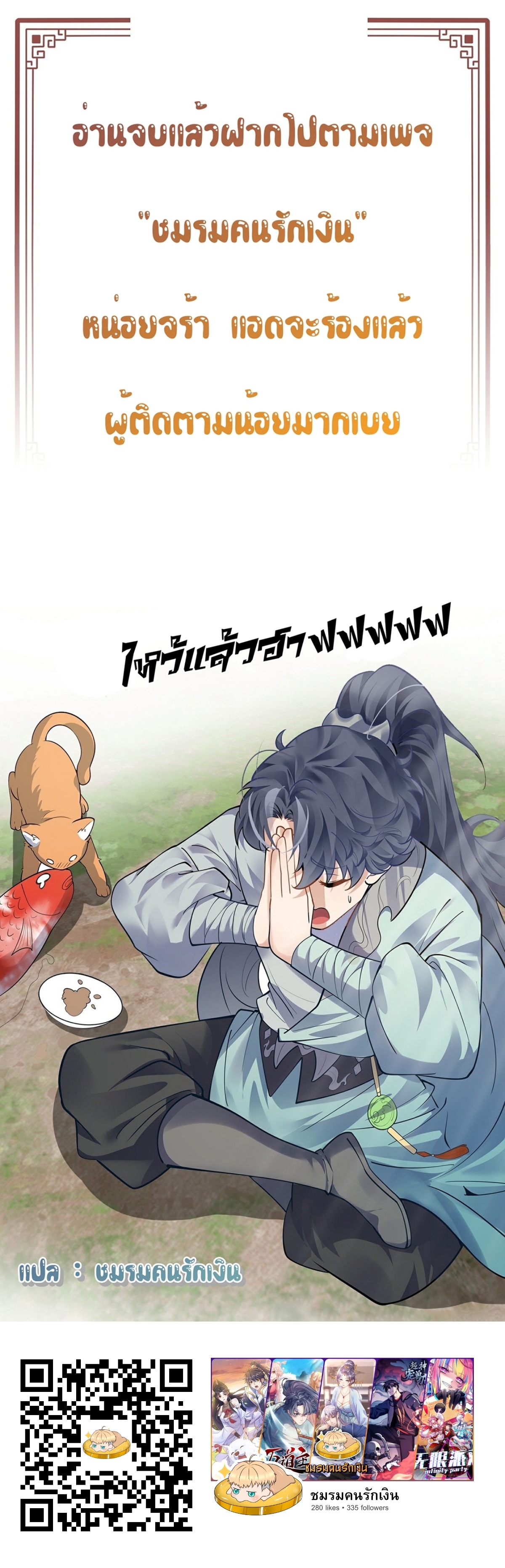 Master of Ten Thousand Paths 14 (20)