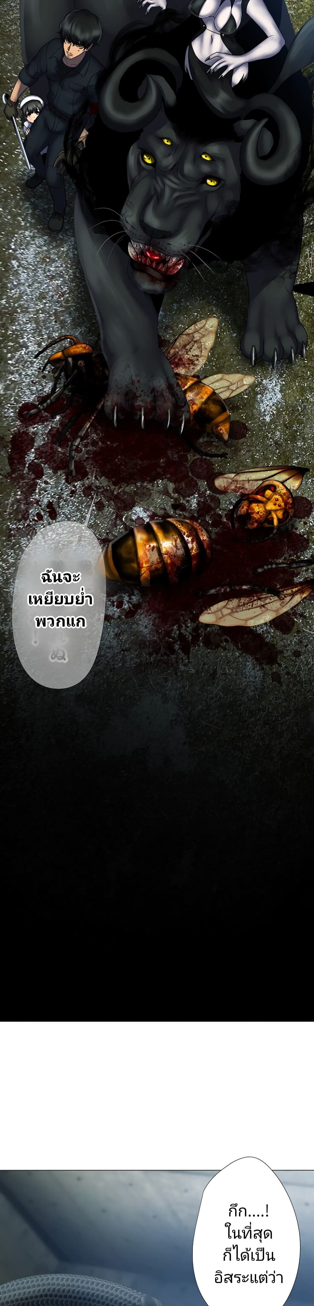 King From Hell ตอนที่ 7 (27)
