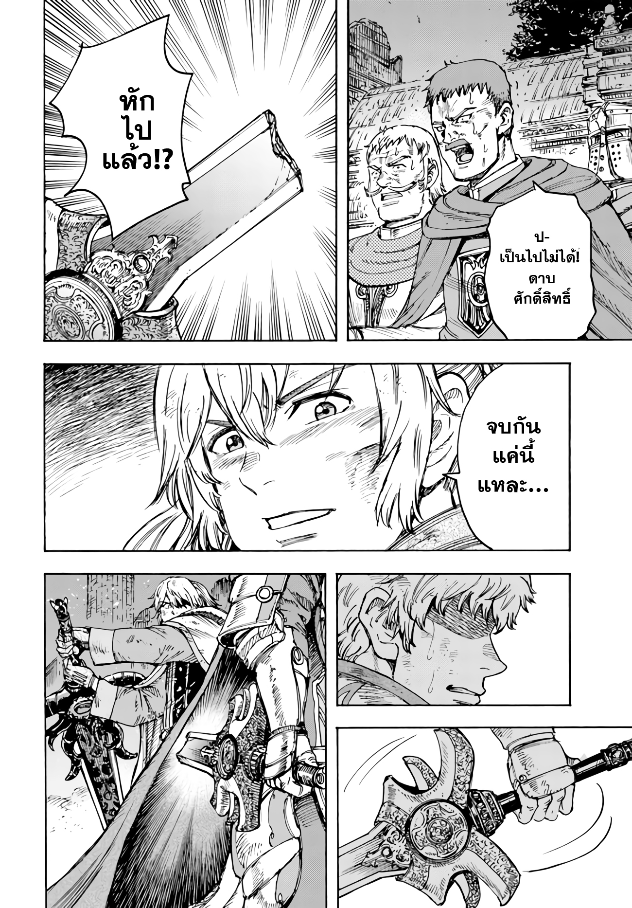 Shoukan sareta Kenja wa Isekai wo Yuku 34.2 02