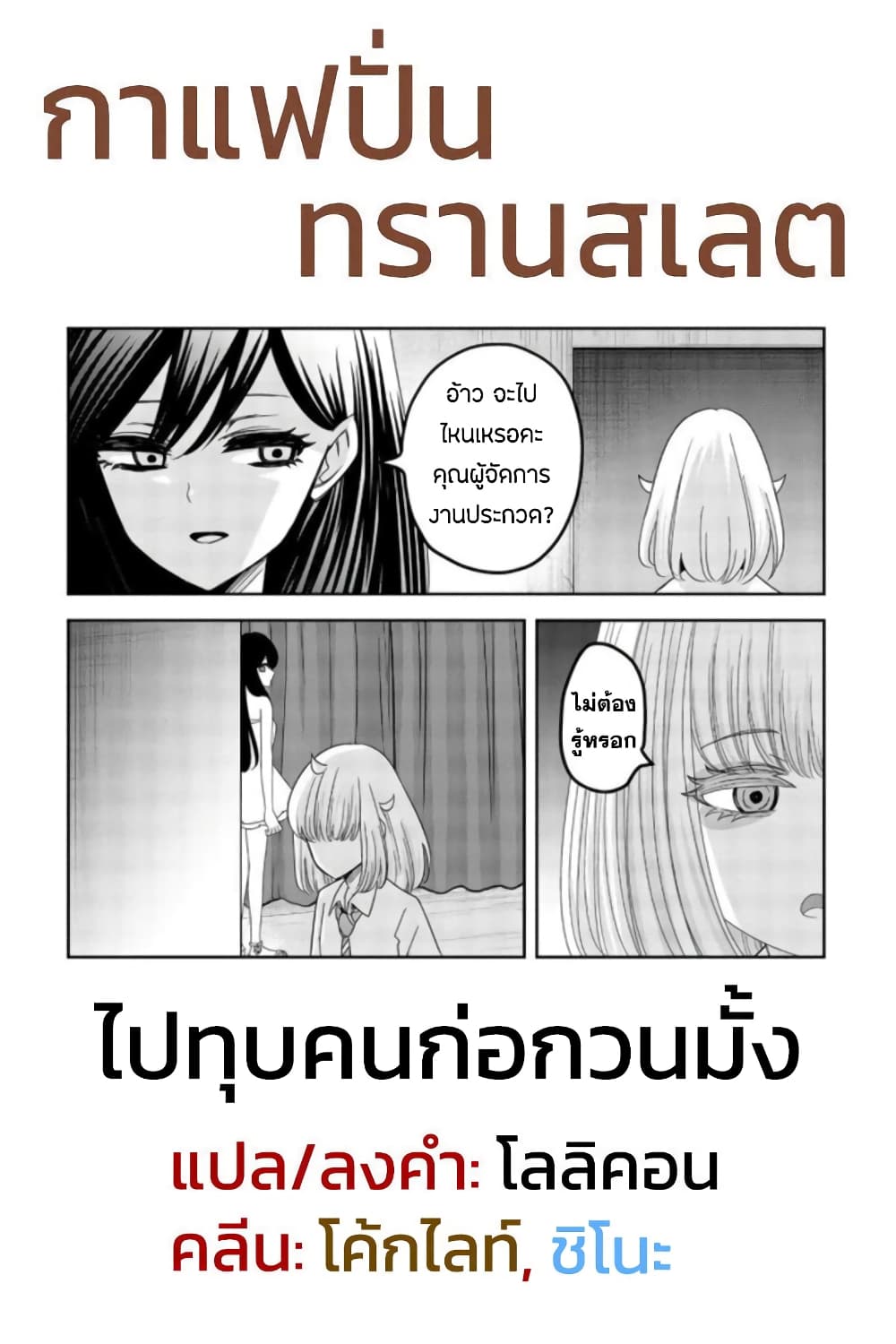 Ijimeru Yabai Yatsu 63 19