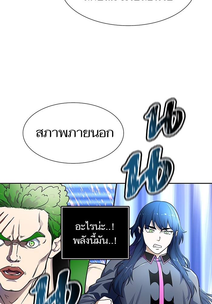 Tower of God 575 (3)