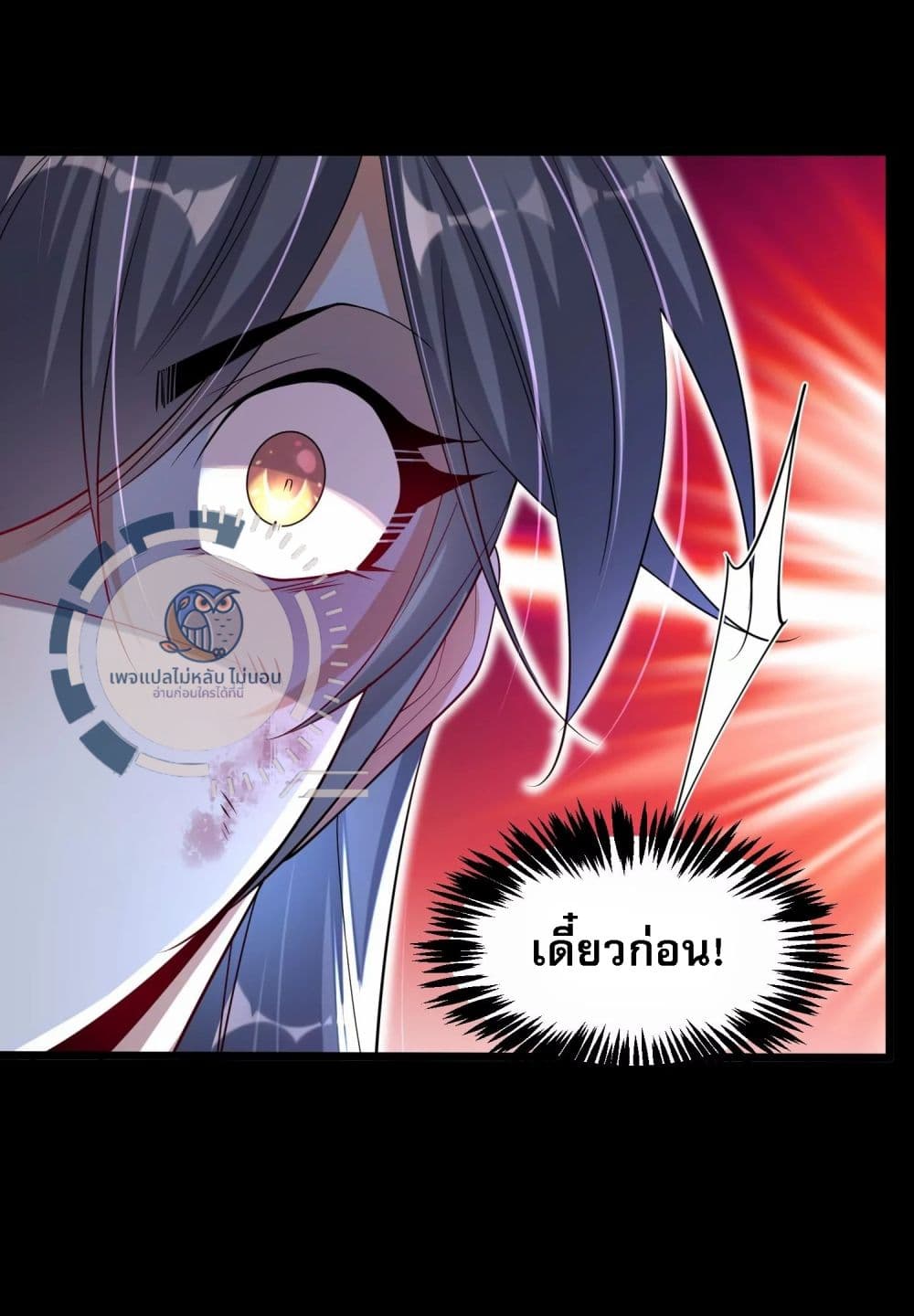 Challenge the Realm of the Gods ตอนที่ 3 (7)