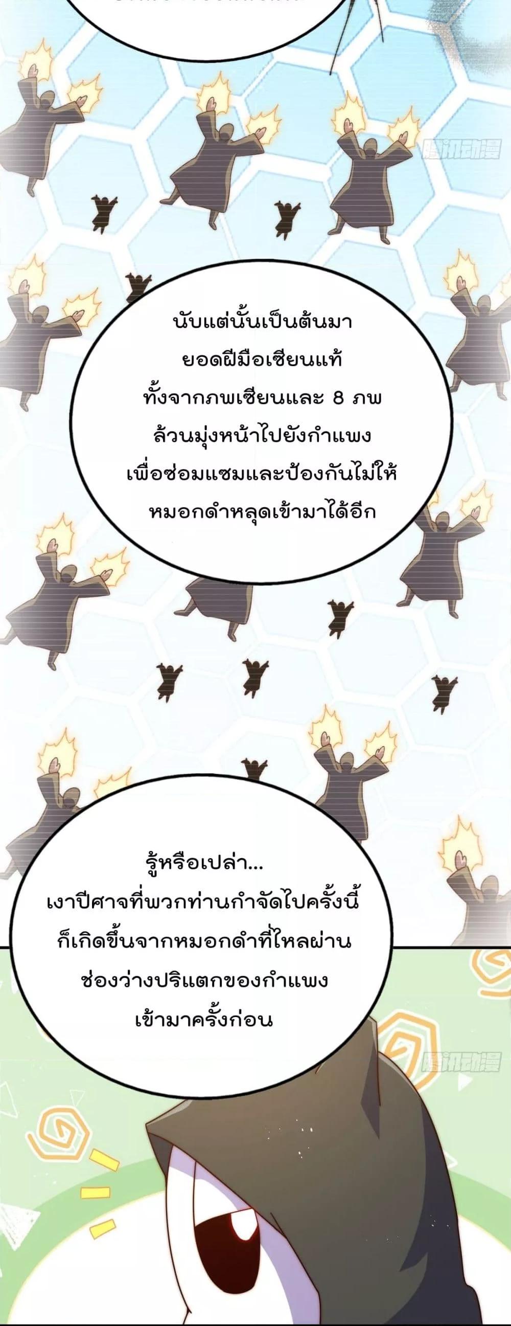 Who is your Daddy ตอนที่ 234 (35)