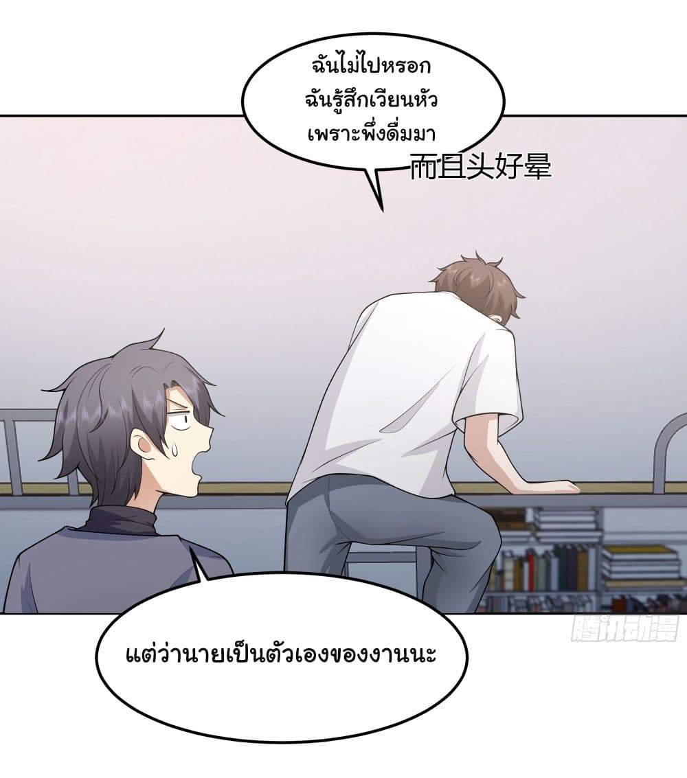 I Really Don’t Want to be Reborn 79 36