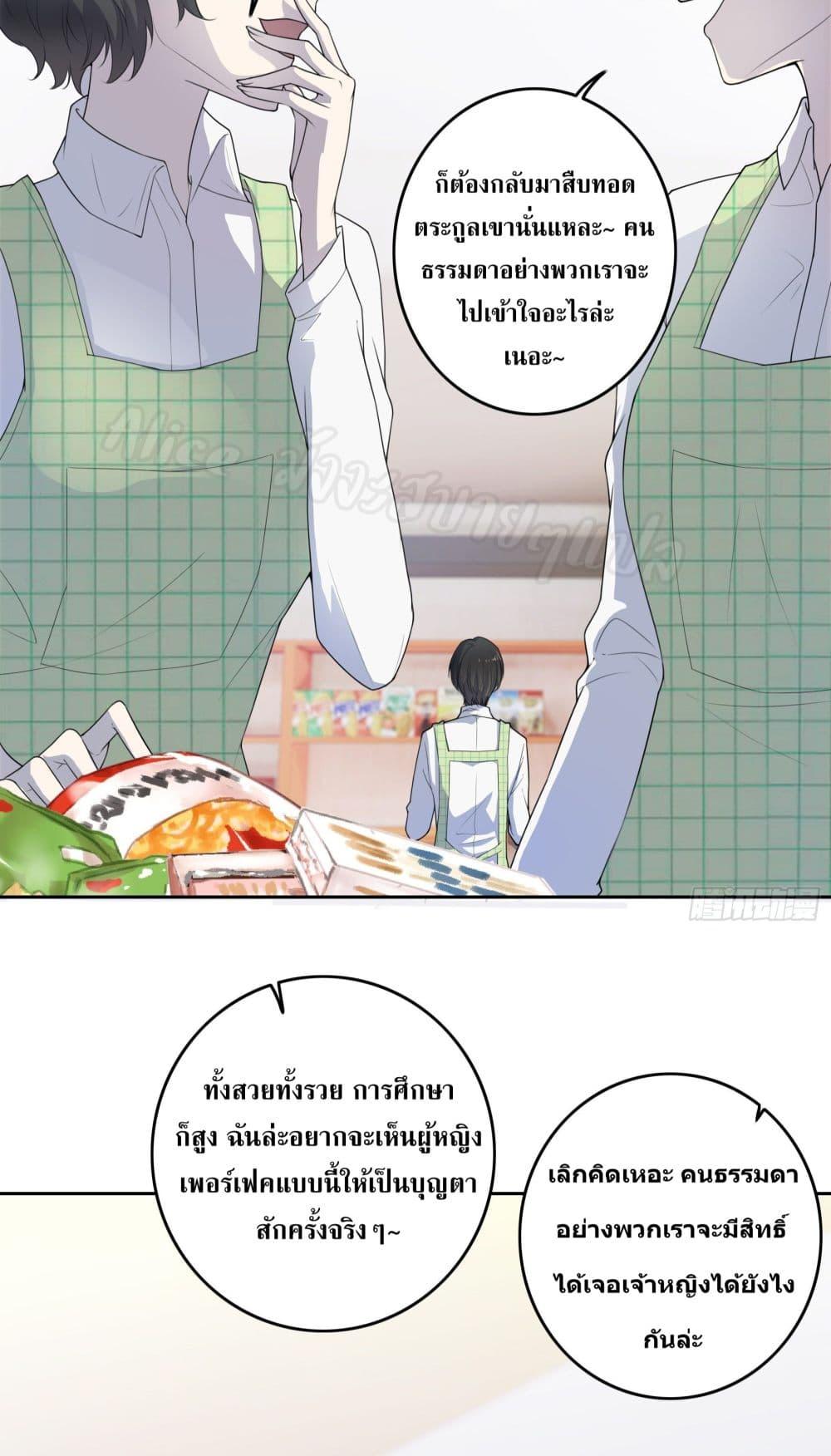 Reversal relationship สัมพันธ์ยูเทิร์น ตอนที่ 1 (4)