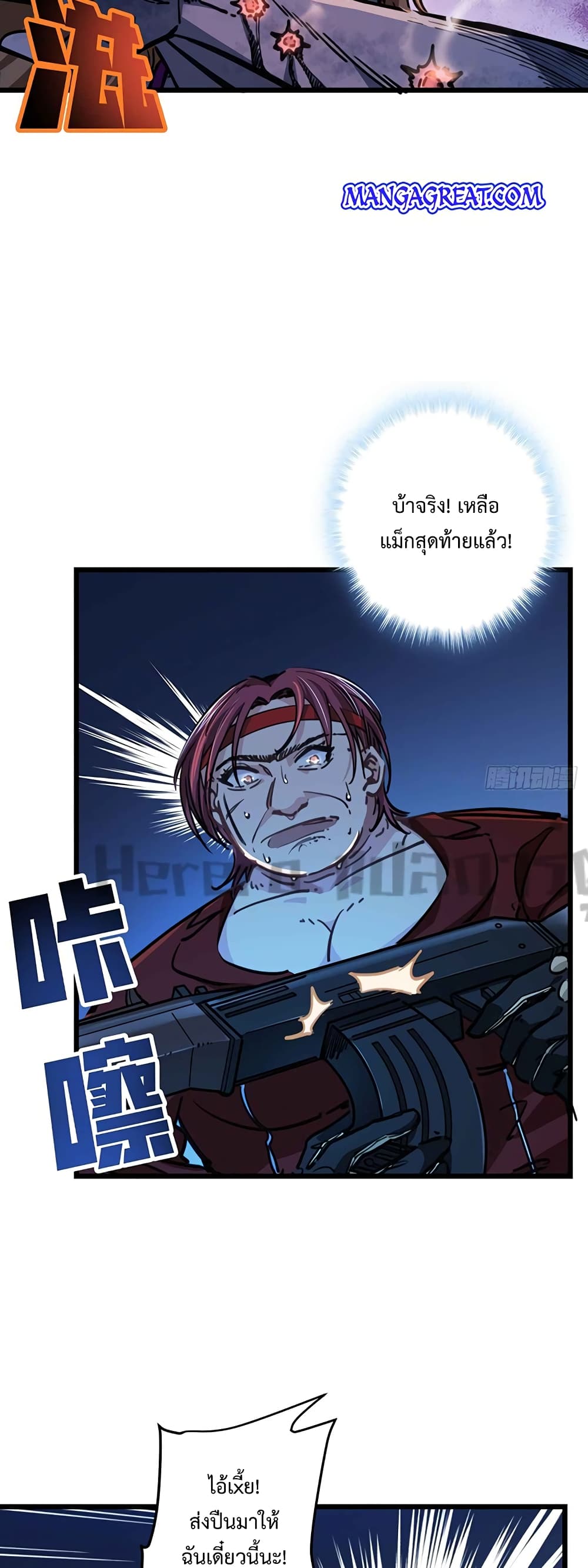 Unlock 99 Heroines in End Times ตอนที่ 11 (14)
