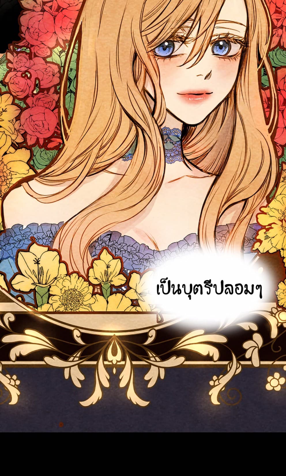 Shadows Queen ตอนที่ 1 (7)