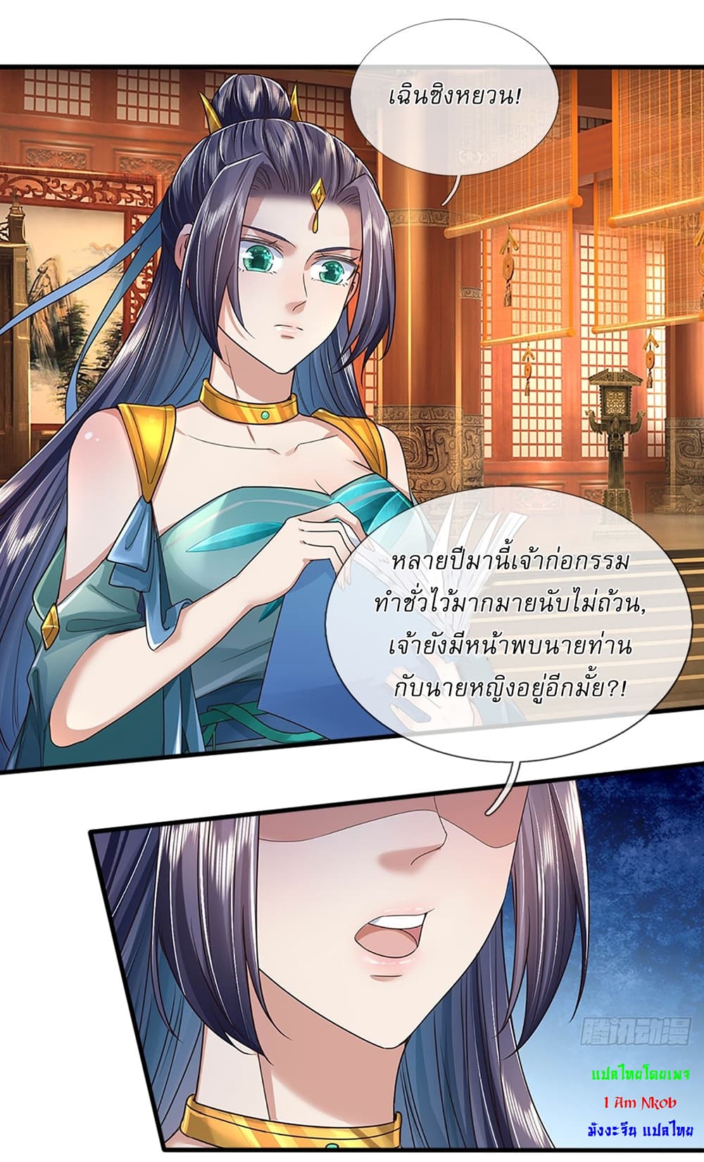I Can Change The Timeline of Everything ตอนที่ 17 (12)
