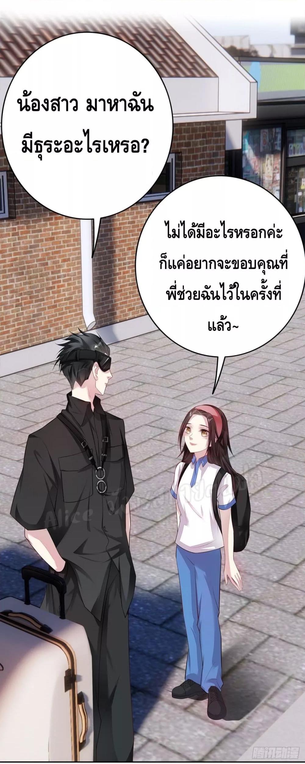 Reversal relationship ตอนที่ 22 (19)