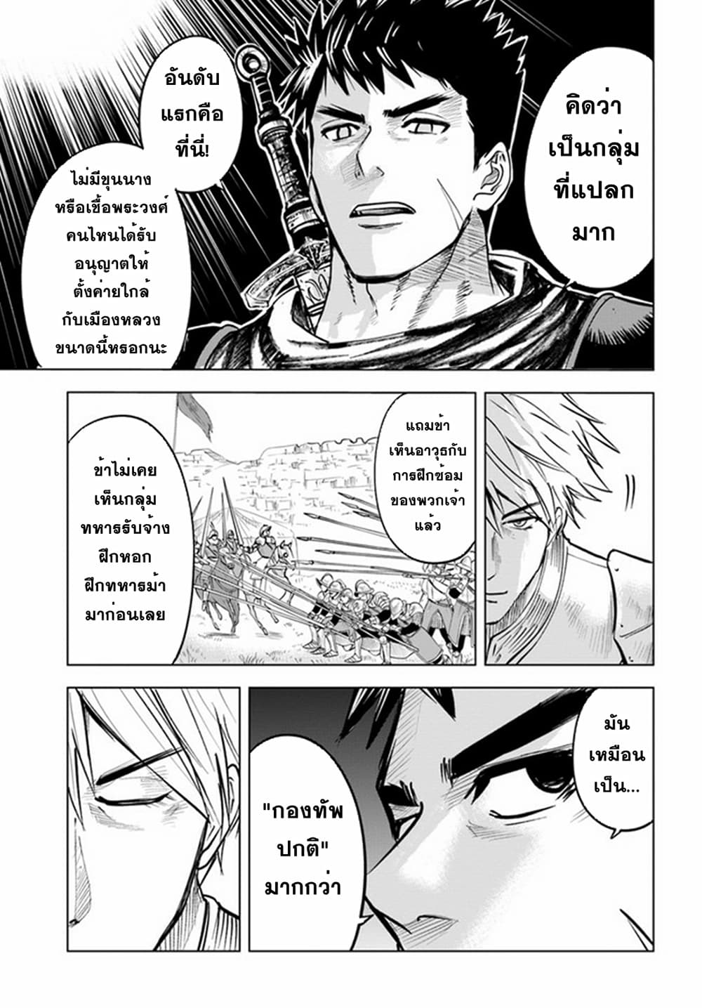 Oukoku e Tsuzuku Michi dorei Kenshi no 24 (20)