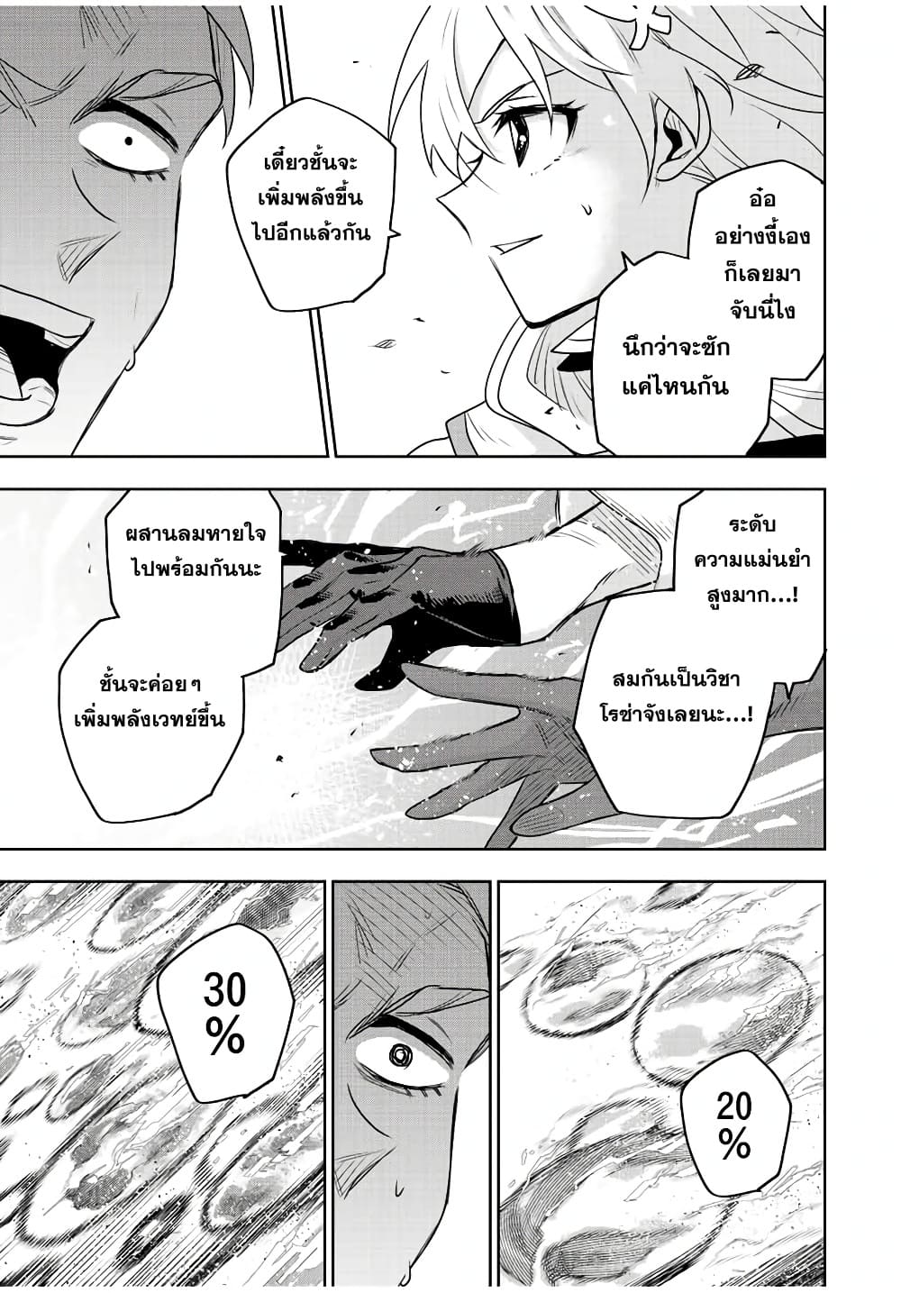 Mikata ga Yowa Sugite Hojo 89 (10)