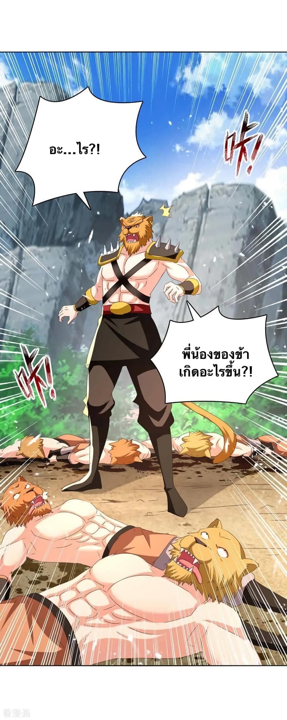 Strongest Leveling 298 10