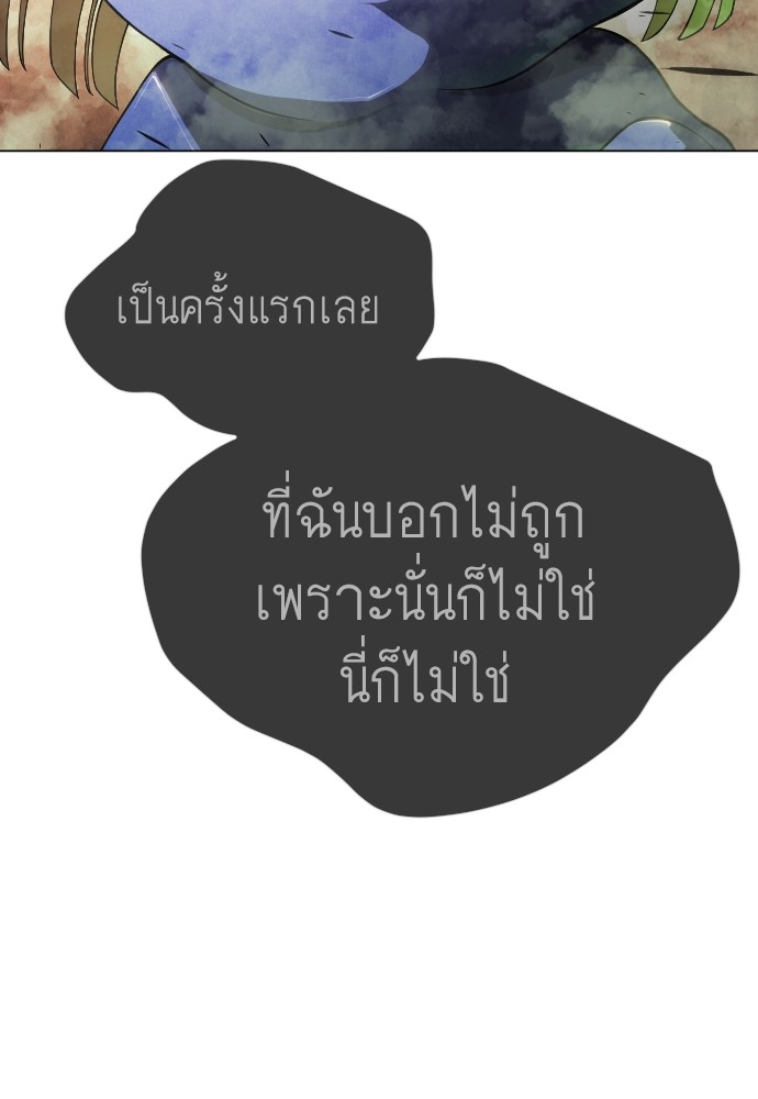 Superhuman Era 154 (178)