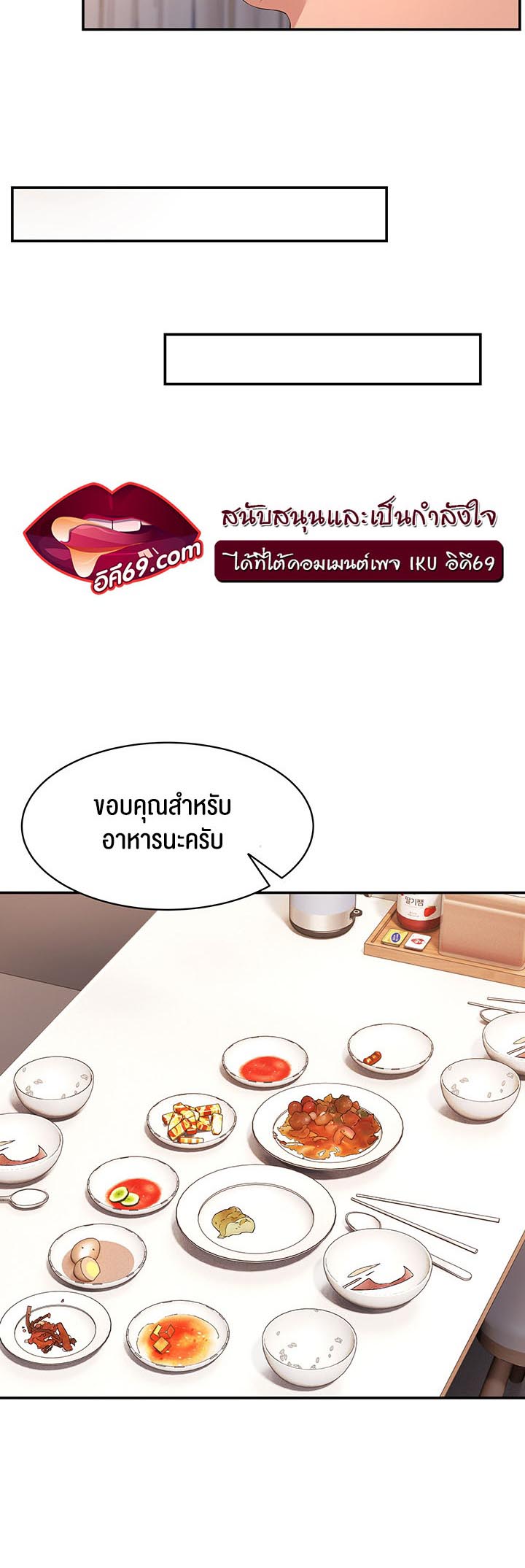 อ่านโดจิน เรื่อง Mother in Law Bends To My Will 1 40