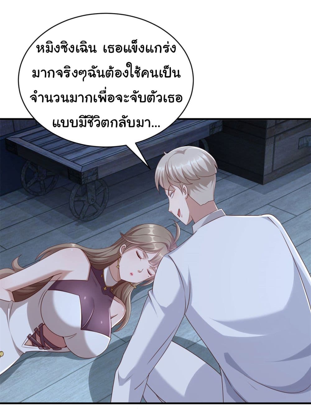 My Seven Sisters Are Peerless ตอนที่ 10 (5)