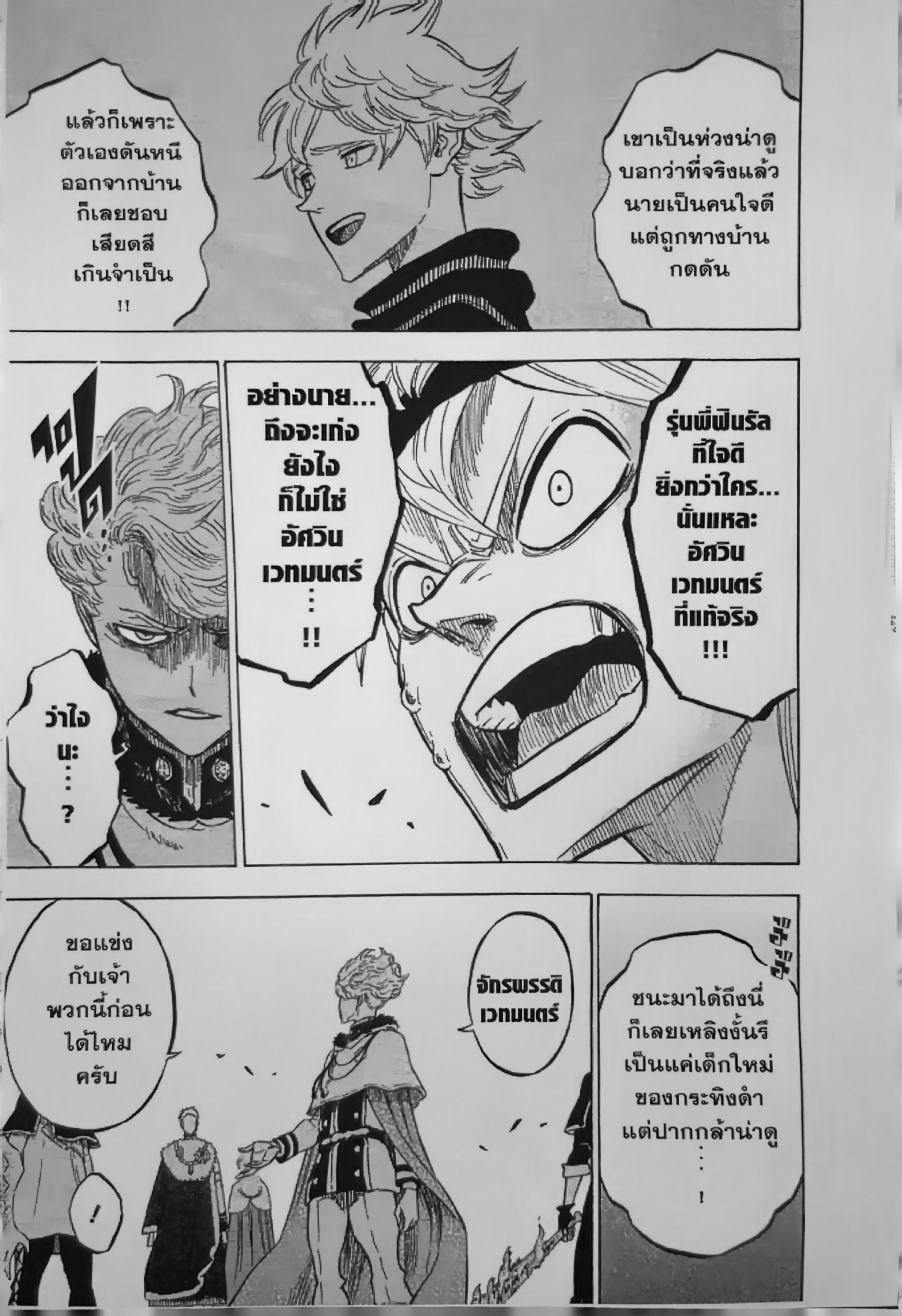 Black Clover127 (16)