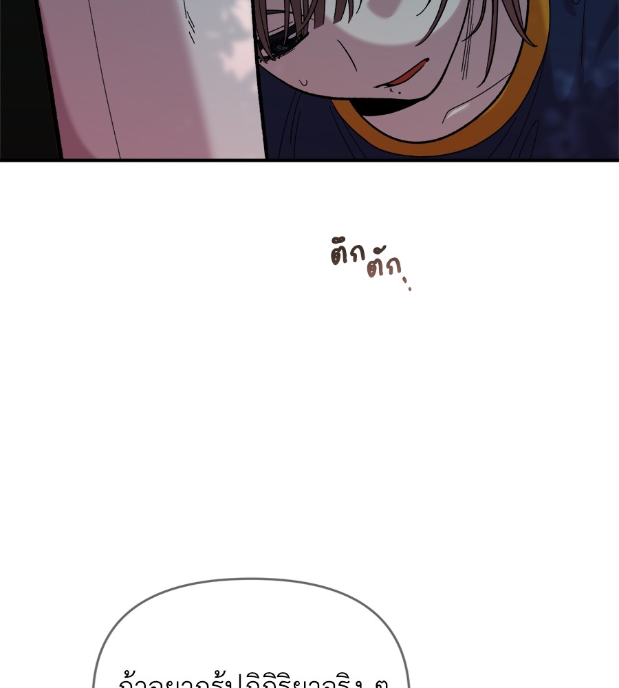 Childhood Friend Complex 15 (134)
